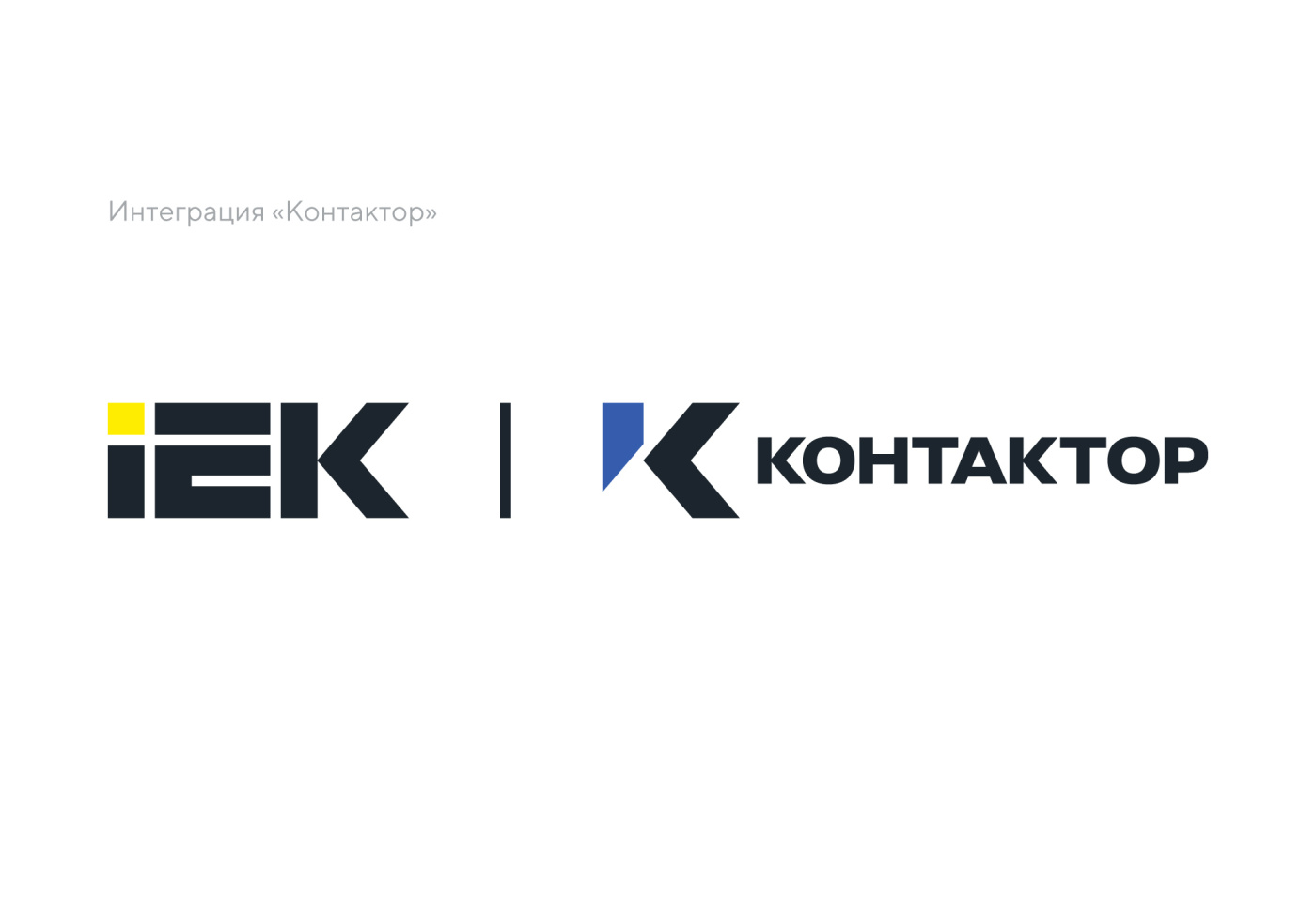 banner_news_site_IEK_KONTAKTOR_2025_2000х1400_px_10.jpg banner_news_site_IEK_KONTAKTOR_2025_2000х1400_px_10.jpg