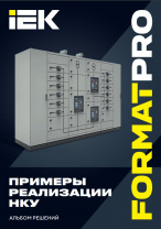 Каталог Format PRO