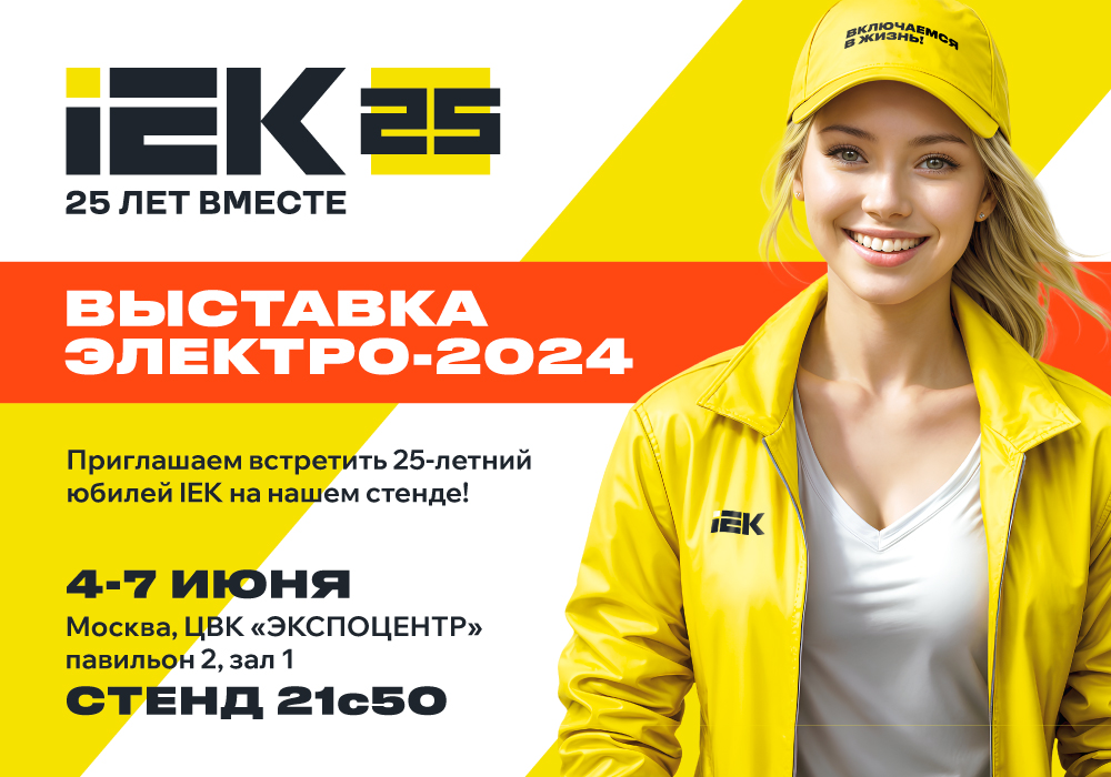 banner_IEK_1000700_Electro.jpg