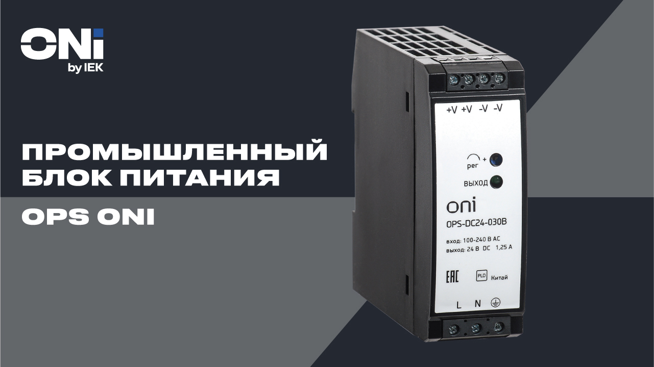 Блоки питания_1_1280x720.jpg Блоки питания_1_1280x720.jpg